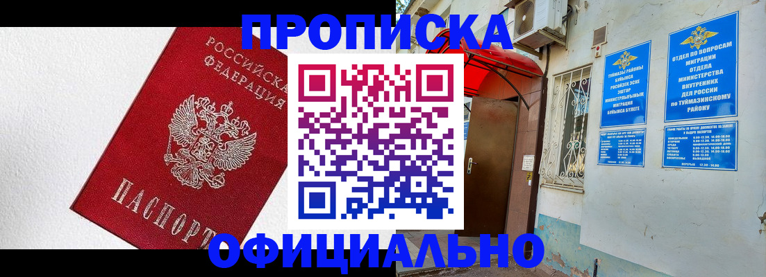 временная регистрация недорого в Чаплыгине